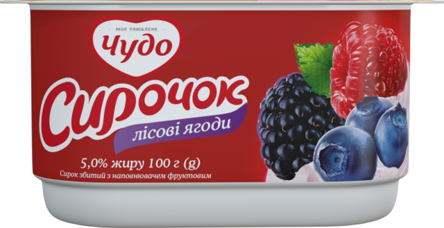 Сирок збитий ЧУДО лісова ягода 5%, 100г